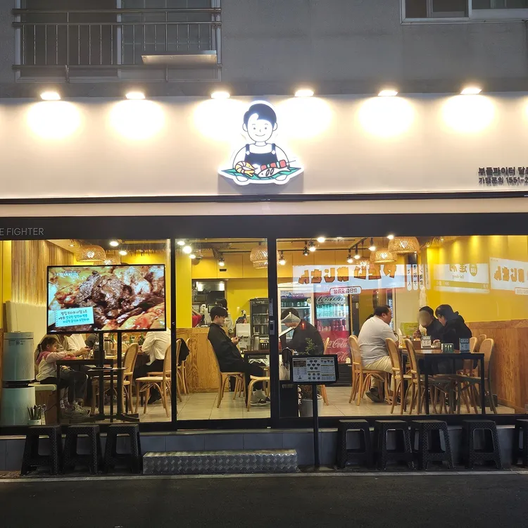 부들파이터 대표 사진