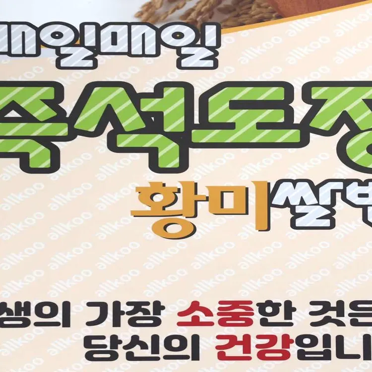 제주묵돈 대표 사진