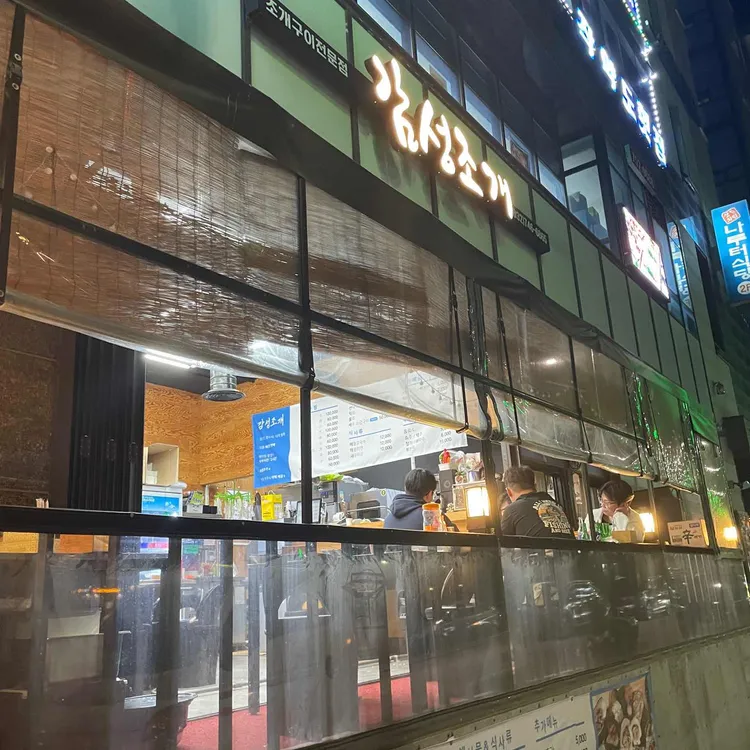 감성조개 대표 사진