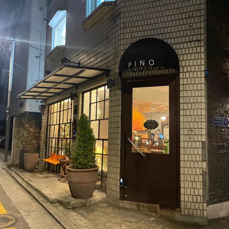 피노 대표 사진