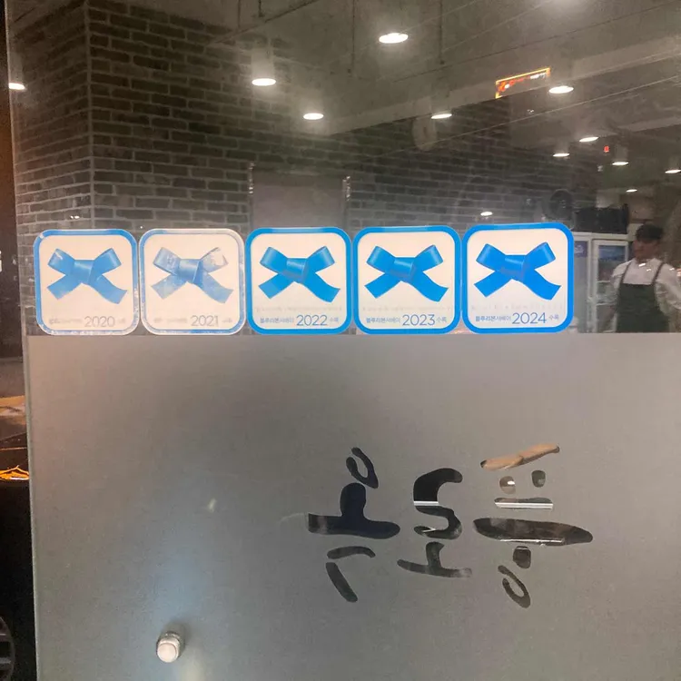 풍로옥 대표 사진