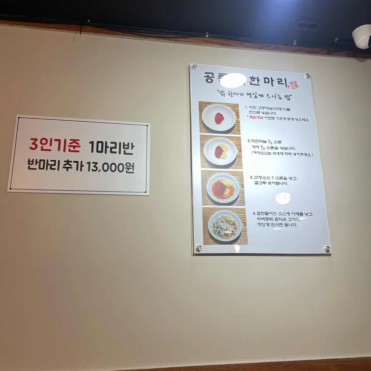 공릉닭한마리 대표 사진