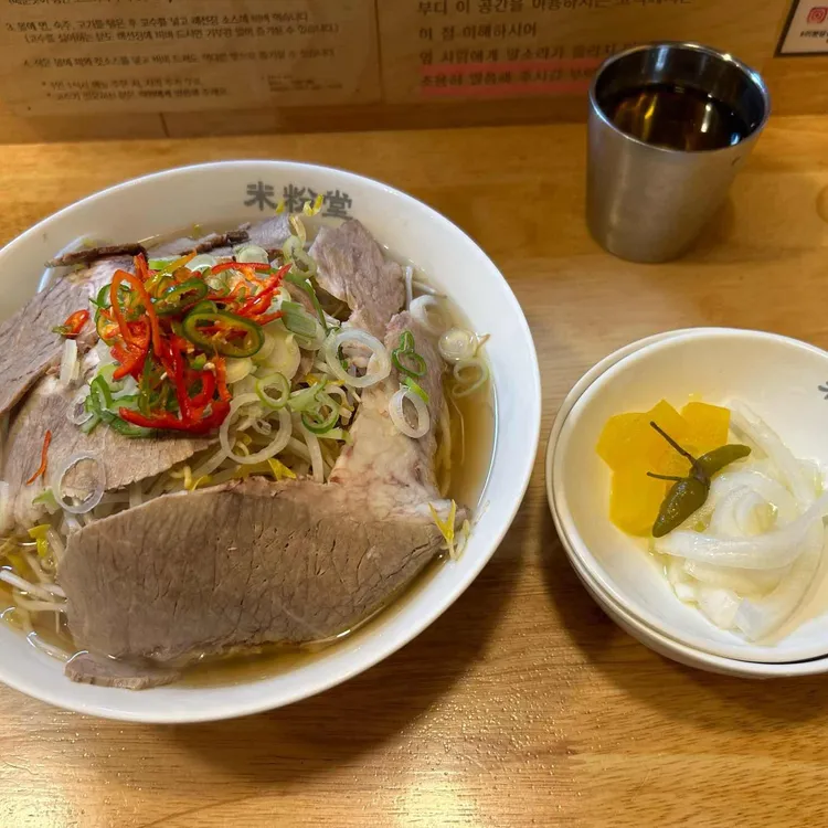 미분당 대표 사진