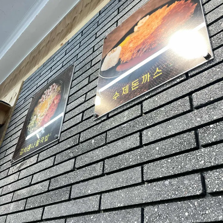 24시전주명가콩나물국밥 대표 사진