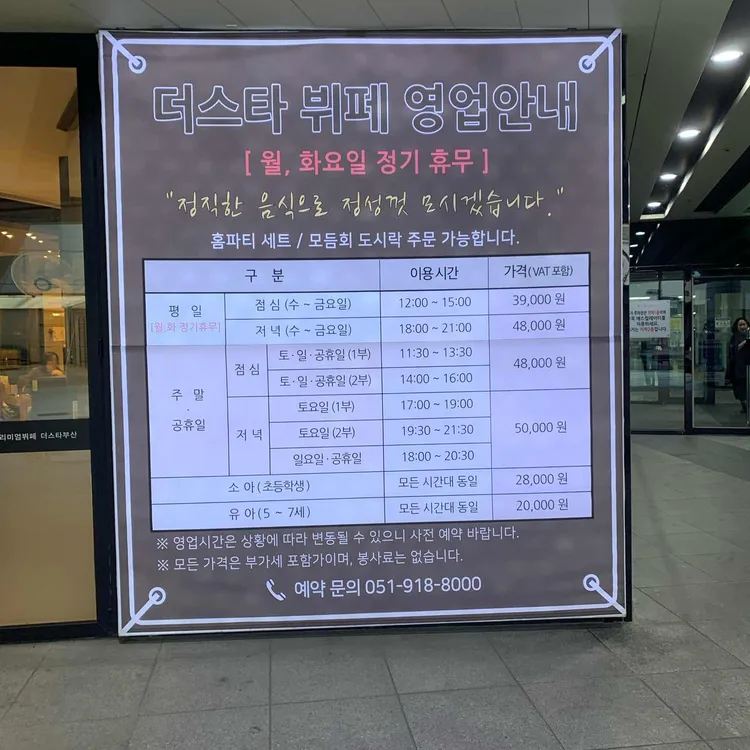 더스타 대표 사진