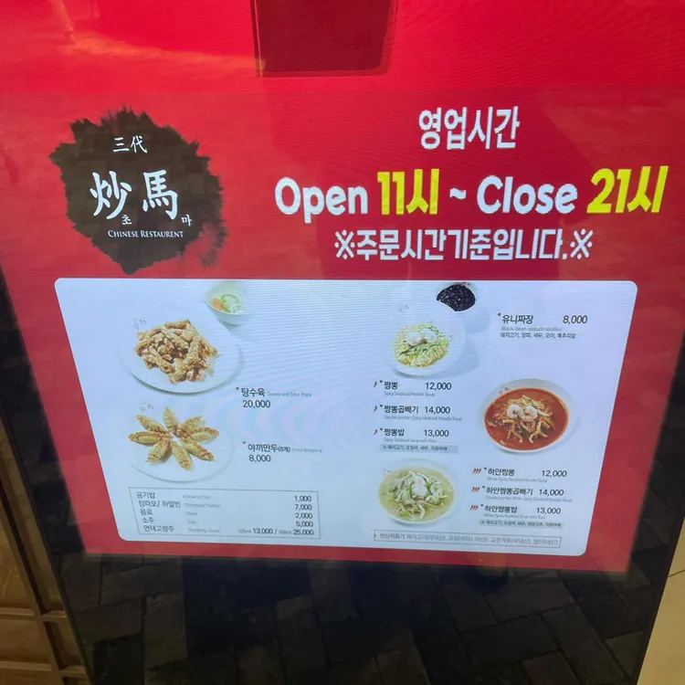 초마 대표 사진