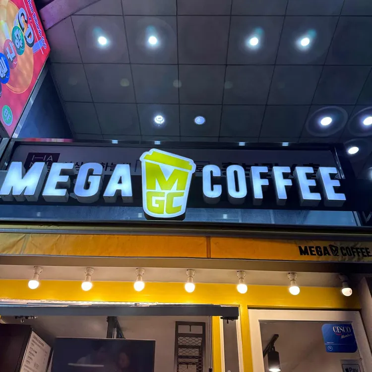 메가커피 대표 사진