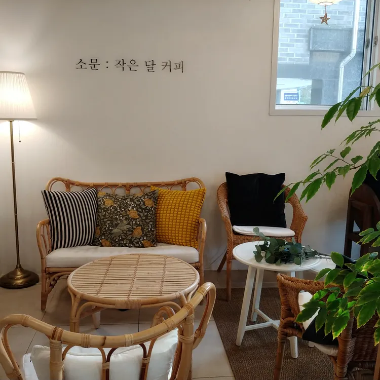 작은달커피 대표 사진