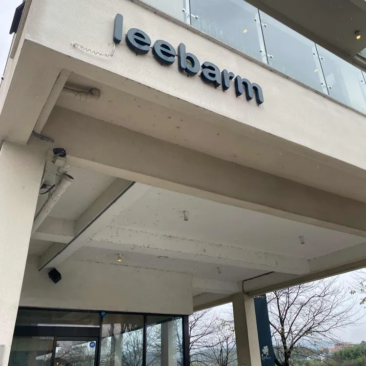 리밤커피 대표 사진