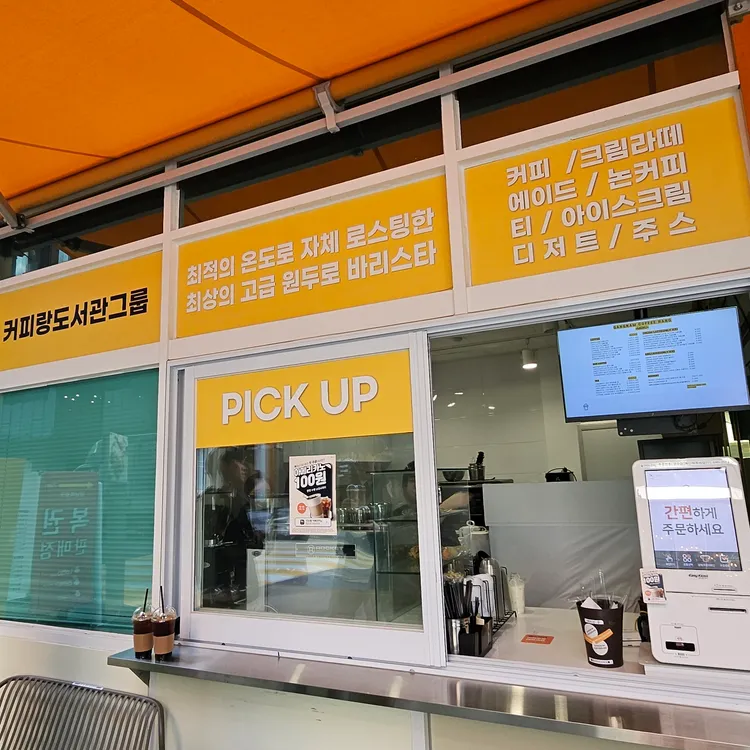 강남 커피랑 대표 사진