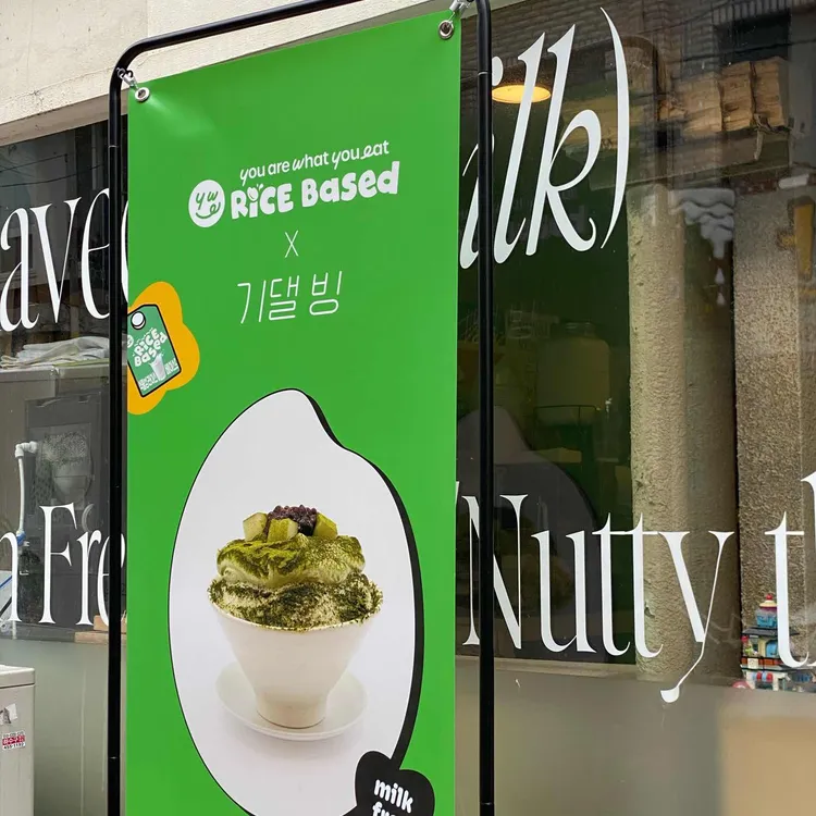 기댈빙 대표 사진
