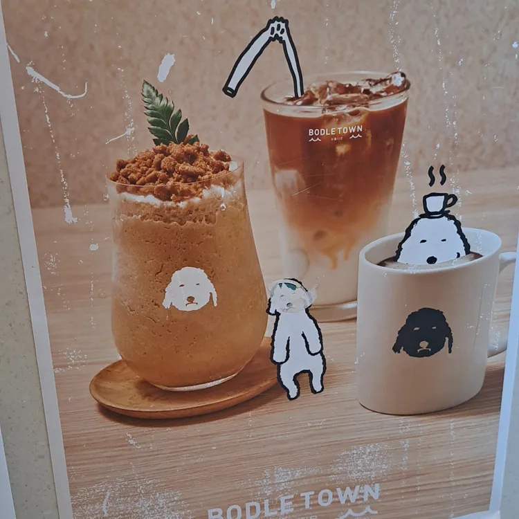 보들타운 대표 사진