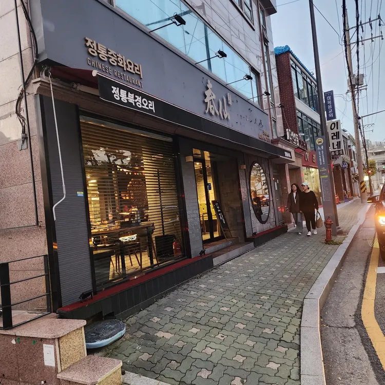 춘선 대표 사진
