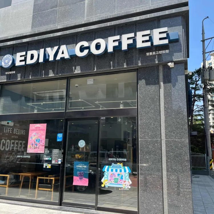 이디야커피 대표 사진