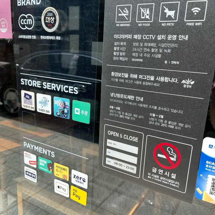 이디야커피 대표 사진