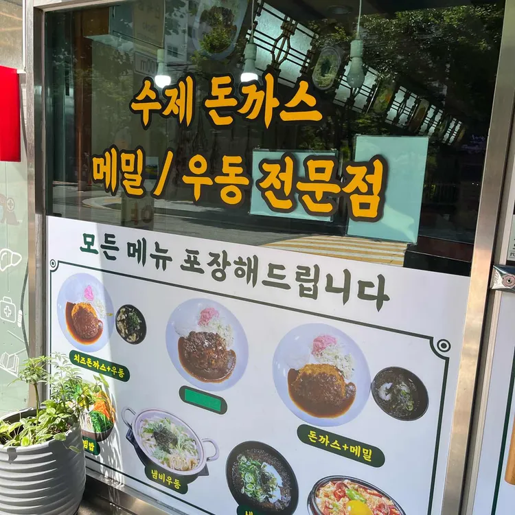 희보돈까스 대표 사진