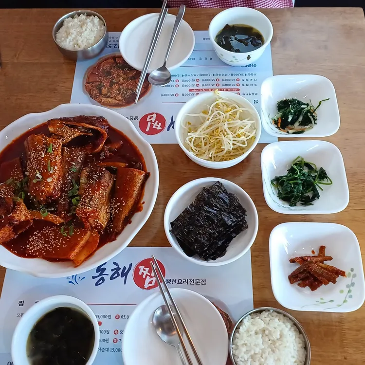 동해찜 대표 사진