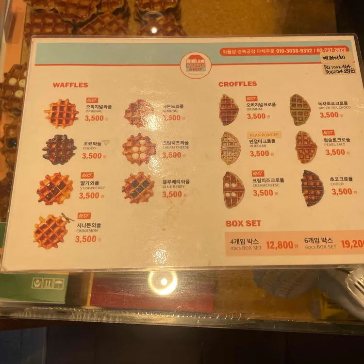 와플샵 대표 사진