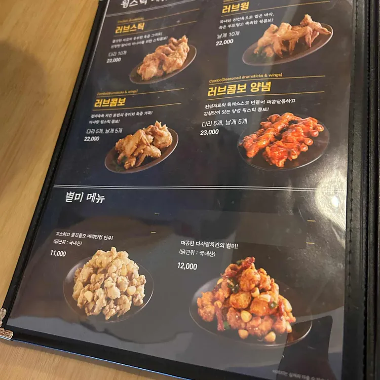 다사랑치킨 대표 사진