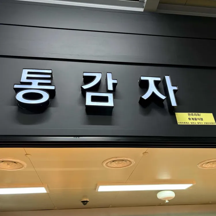 만쥬리아 대표 사진