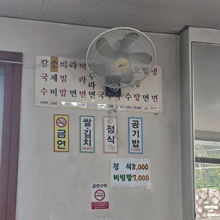 혜광분식 대표 사진