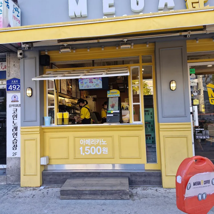메가커피 대표 사진
