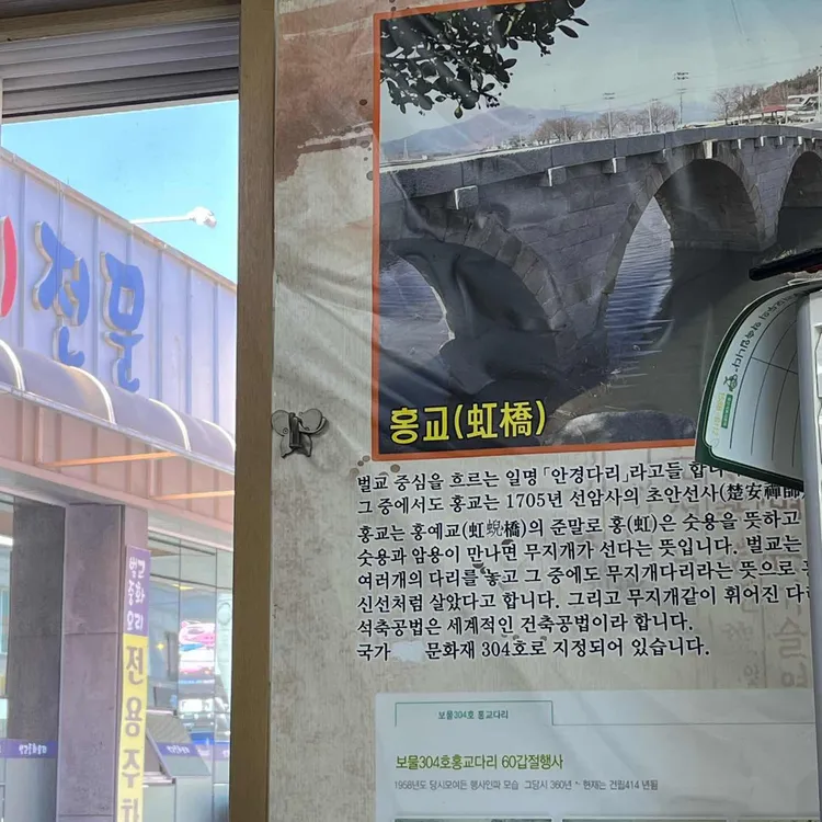 홍교꼬막회관 대표 사진