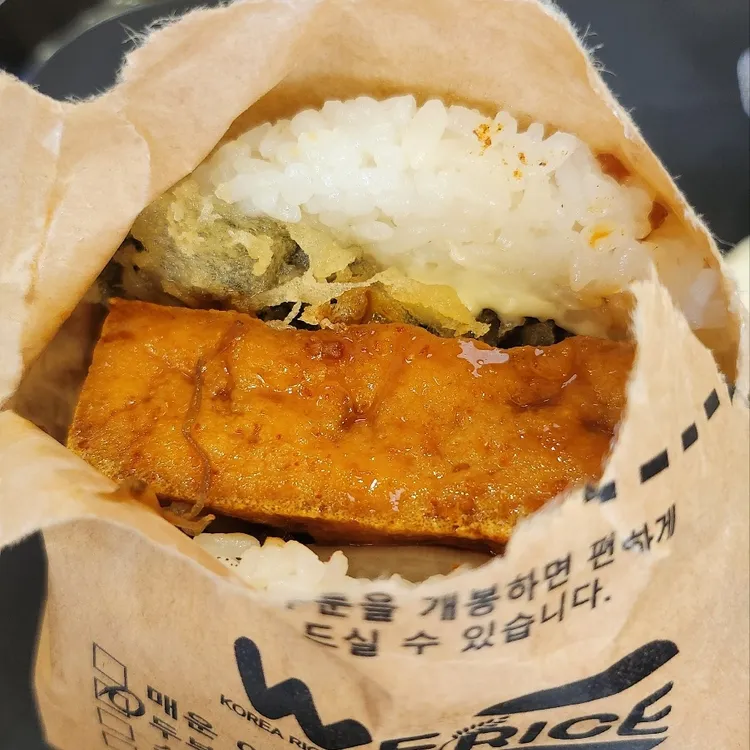 위라이스버거 대표 사진
