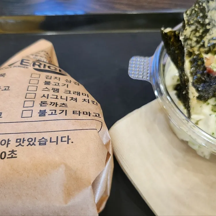 위라이스버거 대표 사진