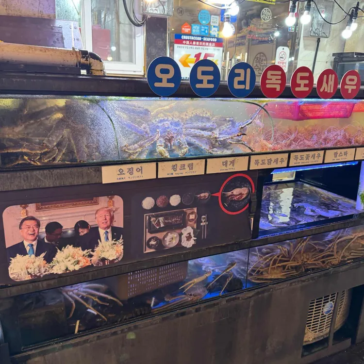 착한수산 해운대꽃새우대게 대표 사진