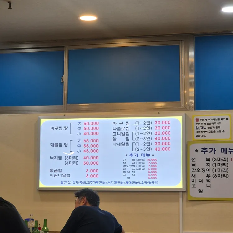 마산아구해물 대표 사진