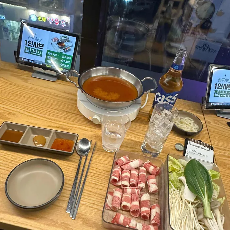 하루샤브 대표 사진