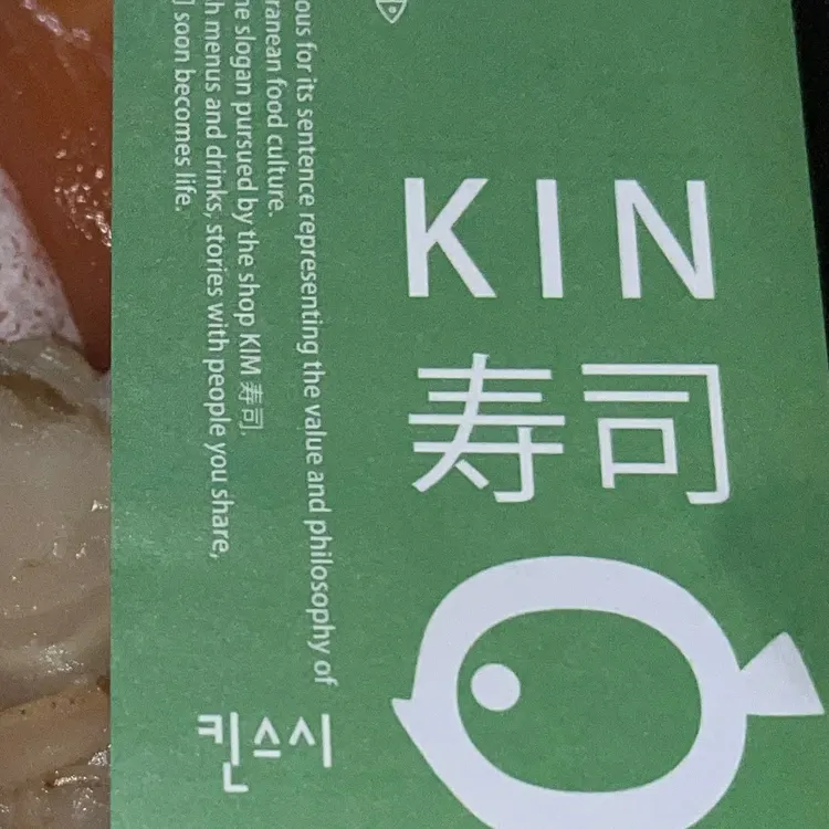 킨스시 사진 1