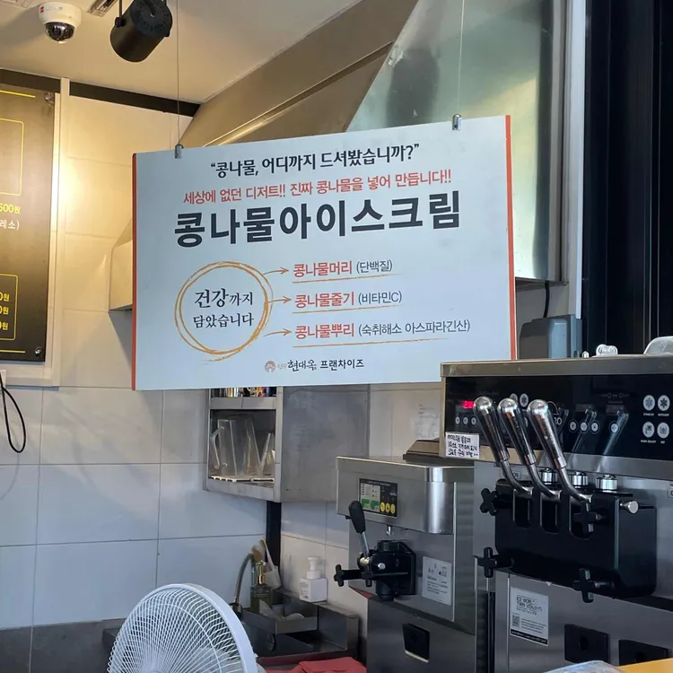 현대옥카페 대표 사진