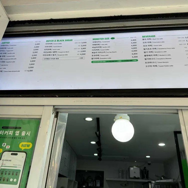 몬스터커피 대표 사진