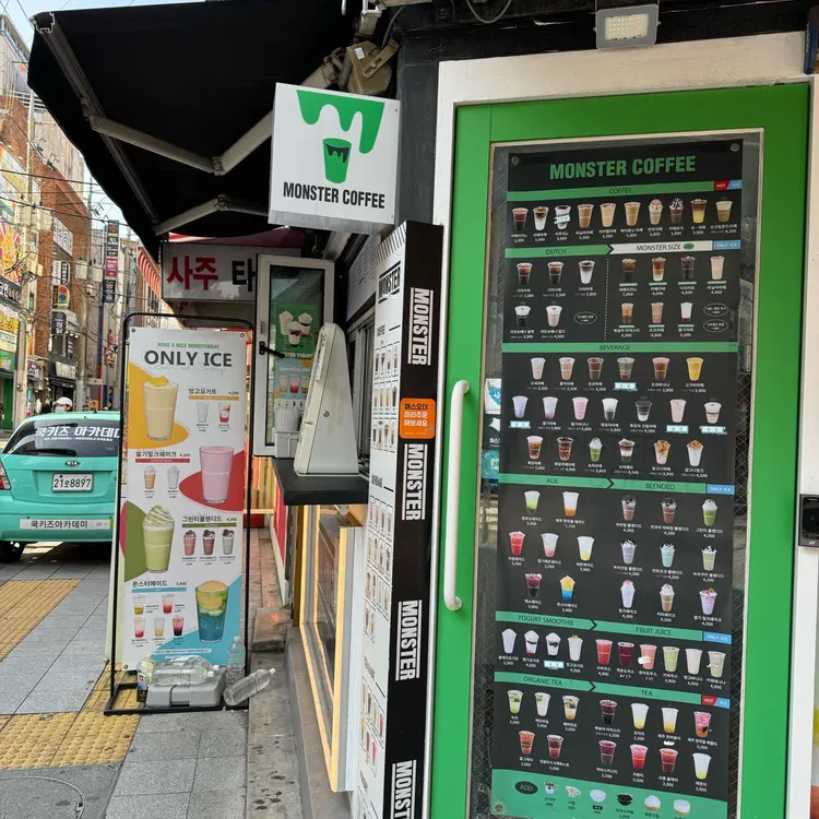 몬스터커피 대표 사진