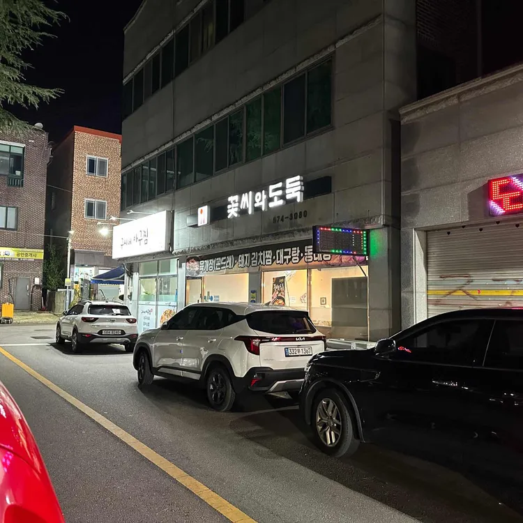 꽃씨와도둑 대표 사진