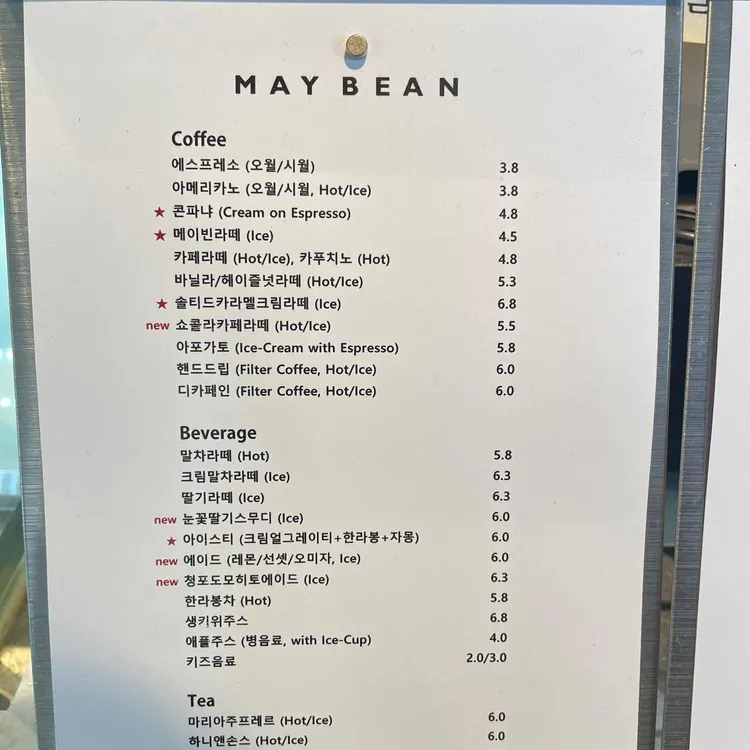 메이빈 대표 사진