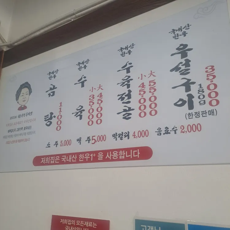 김영자 나주곰탕 대표 사진