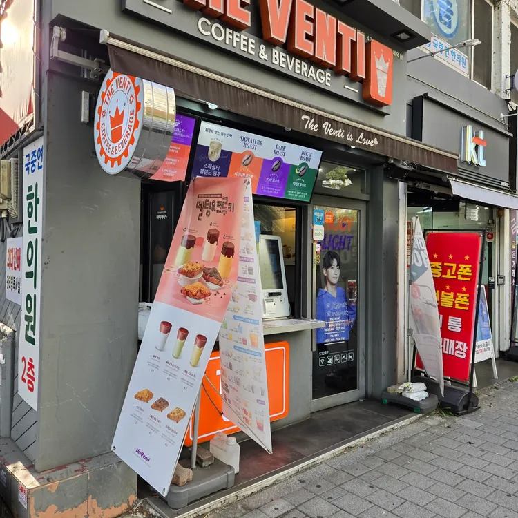 더벤티 잠실새내역 이미지