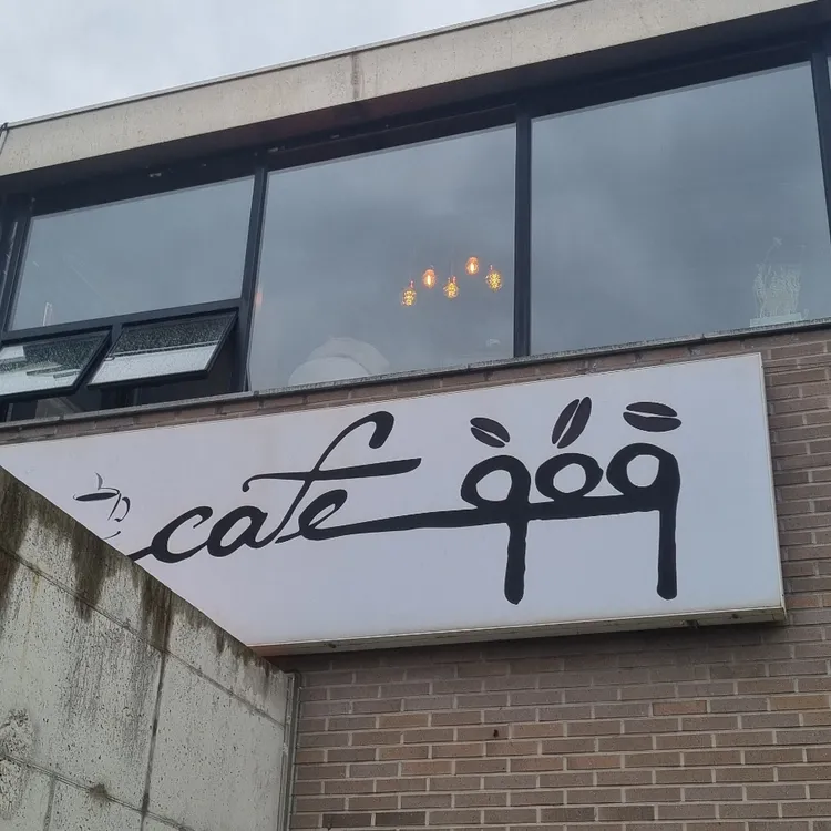 cafe909 대표 사진