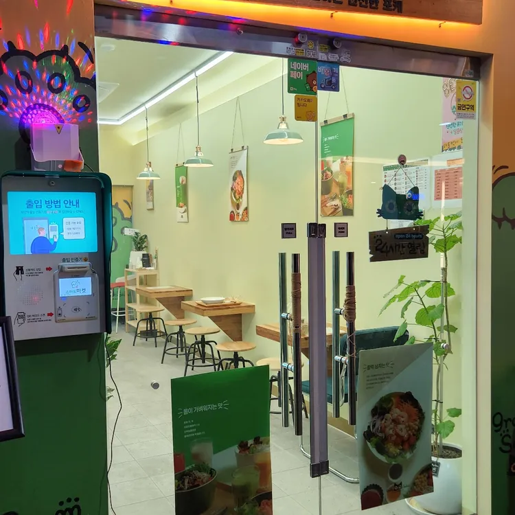 그램샐러드 대표 사진