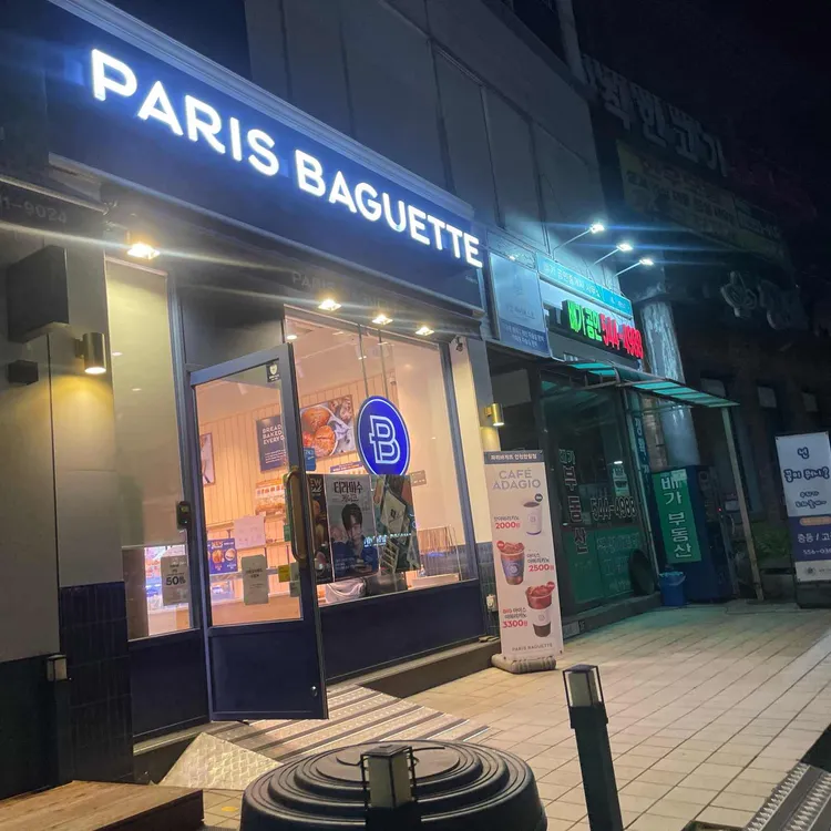 파리바게뜨 사진 1