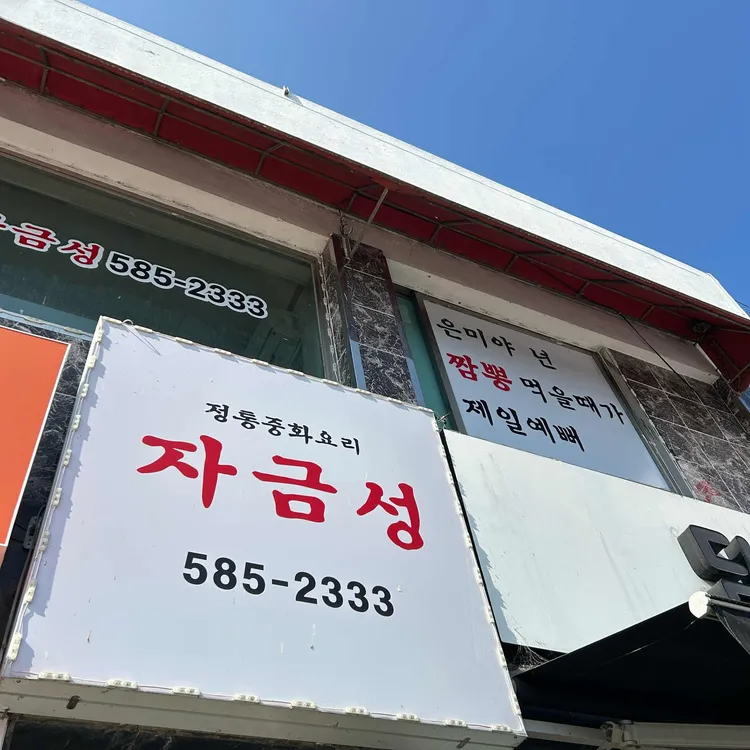 자금성 대표 사진