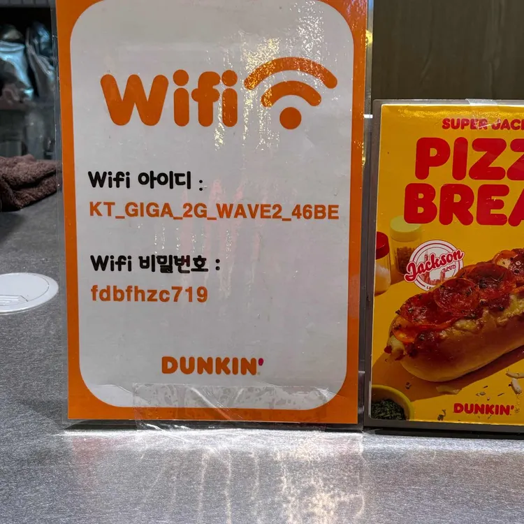 던킨 대표 사진