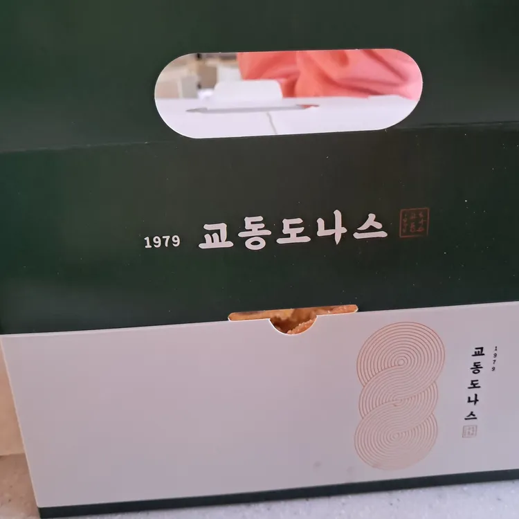 교동도나스 대표 사진