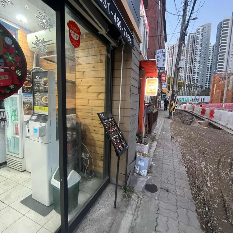 한솥도시락 대표 사진