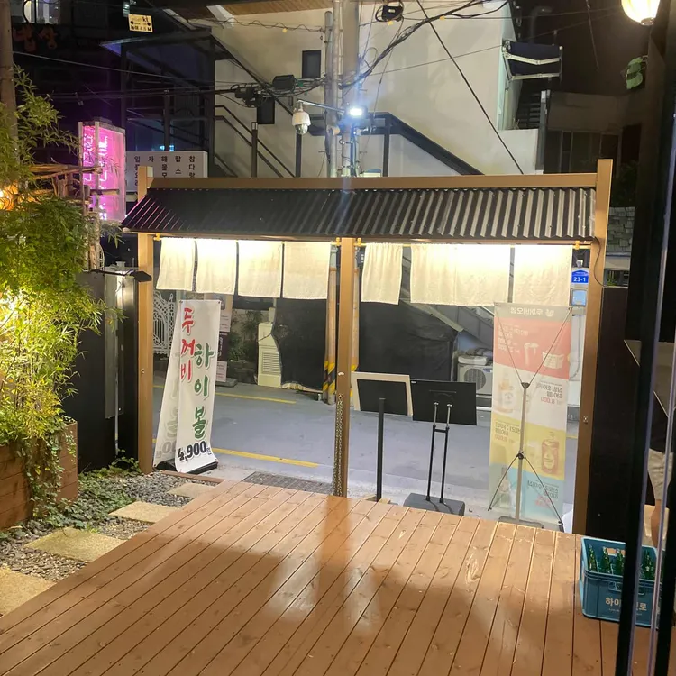 두꺼비오뎅 대표 사진