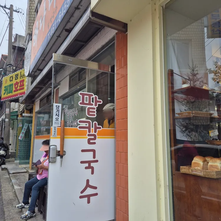 하나마당 대표 사진