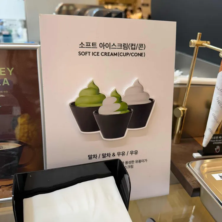 오설록 대표 사진